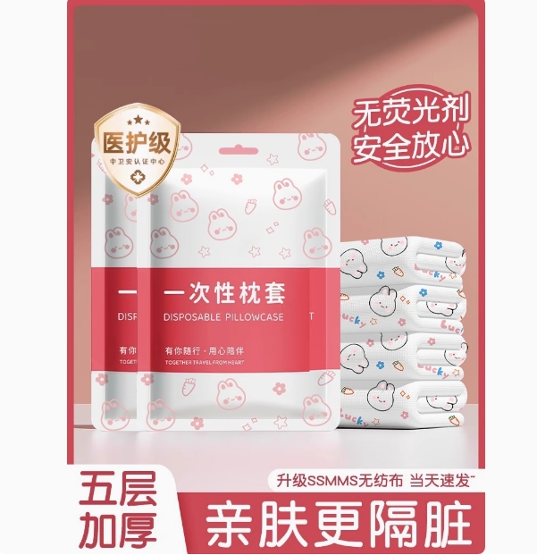 酒店一次性床上四件套床单被罩枕套被套旅行旅游双人加厚用品隔脏